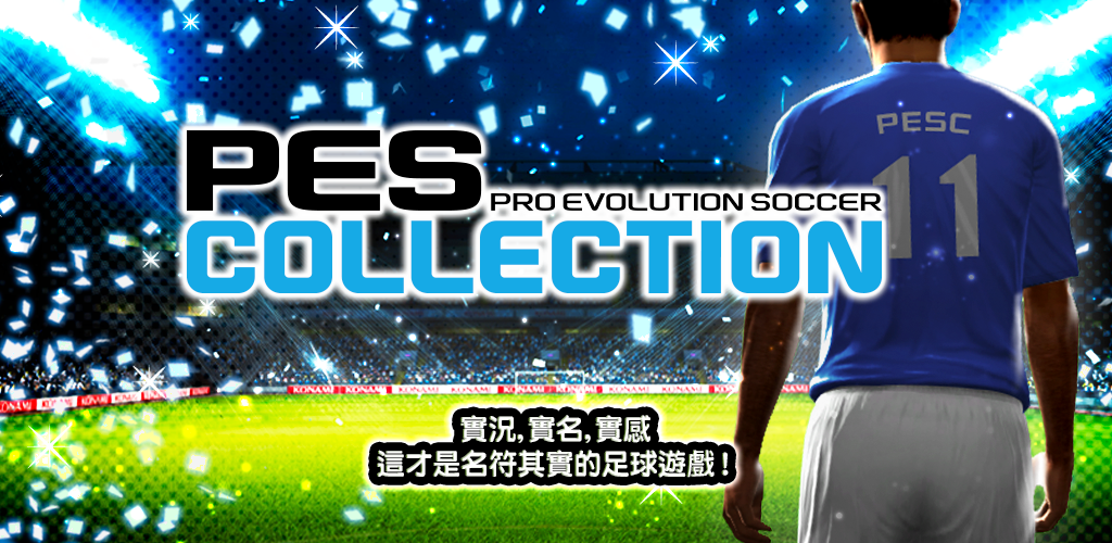 Banner of PES COLLECTION 