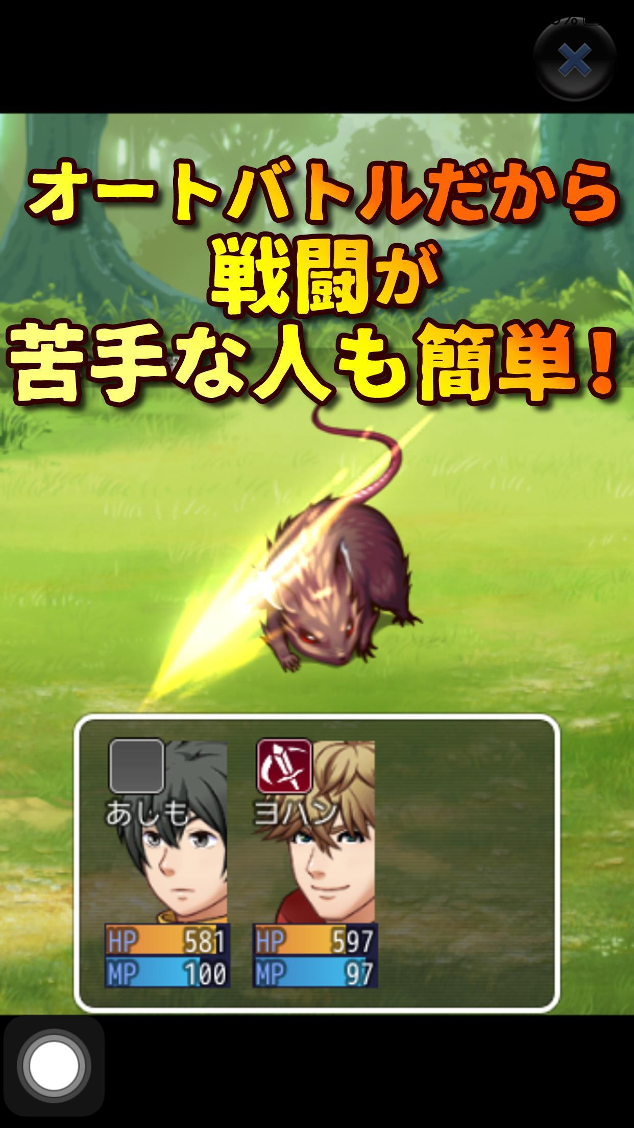 【大人ＲＰＧ】不条理クエスト～勇者の過ちと国境の壁～ Game Screenshot
