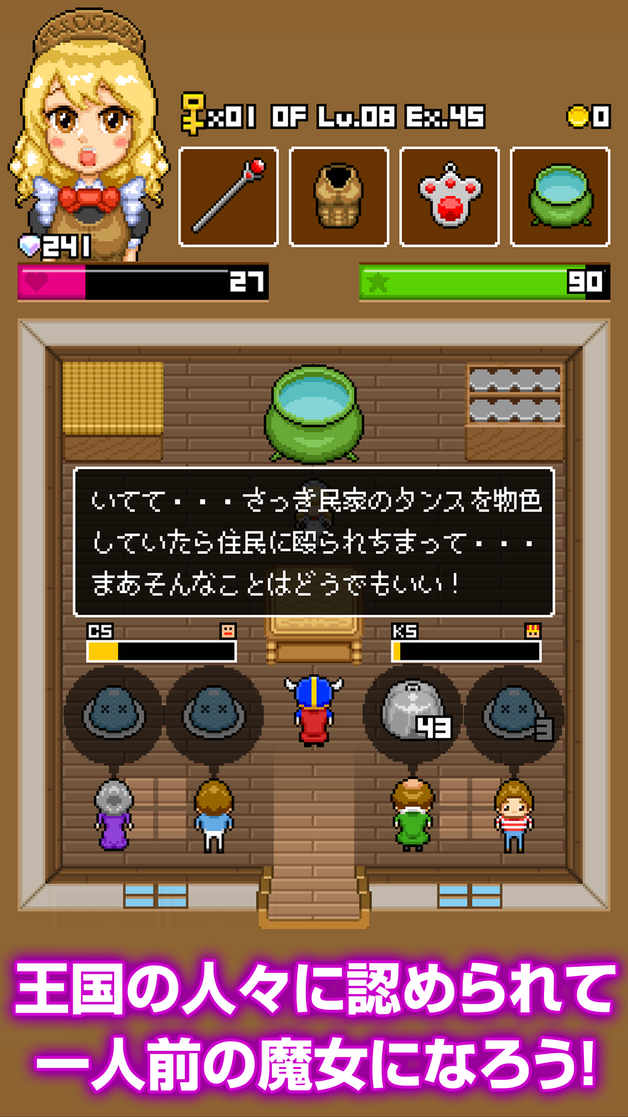 魔女のダンジョン釜飯 게임 스크린샷