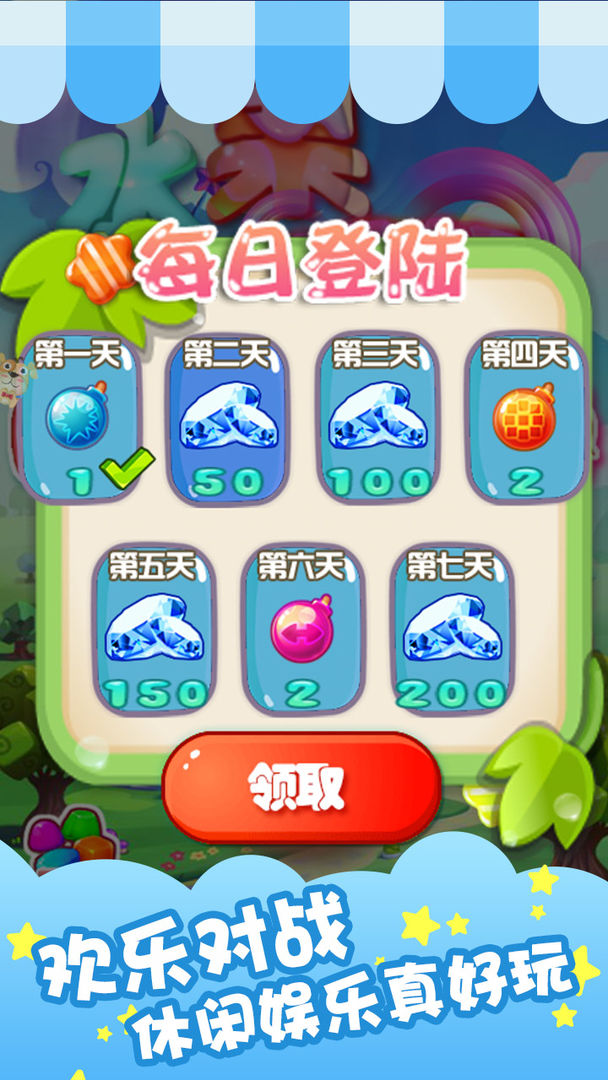 Screenshot of 水果爱消除