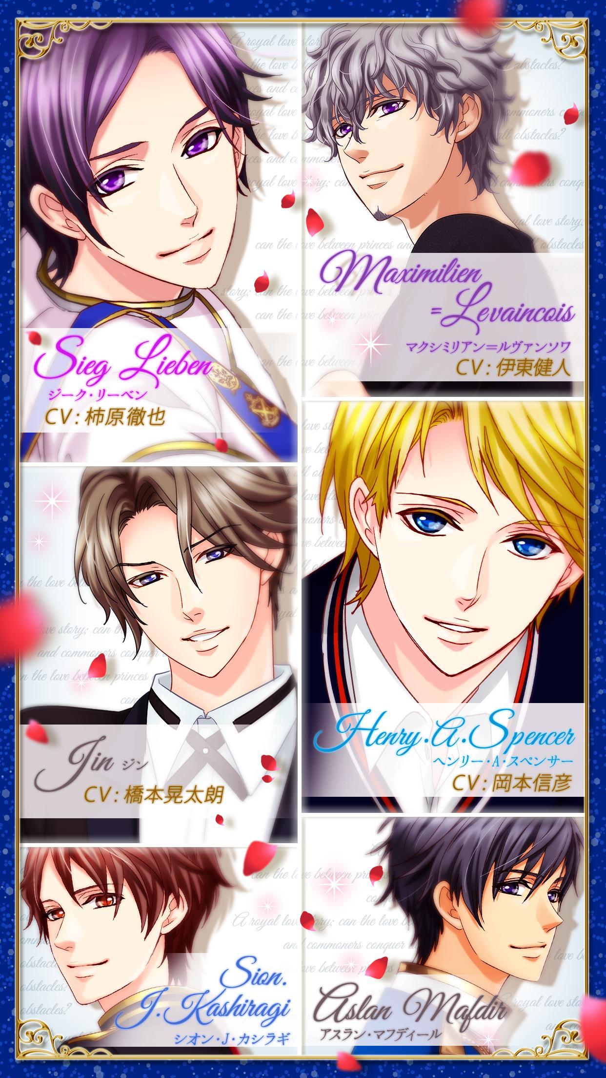 王子様のプロポーズ Eternal Kiss ゲームのスクリーンショット