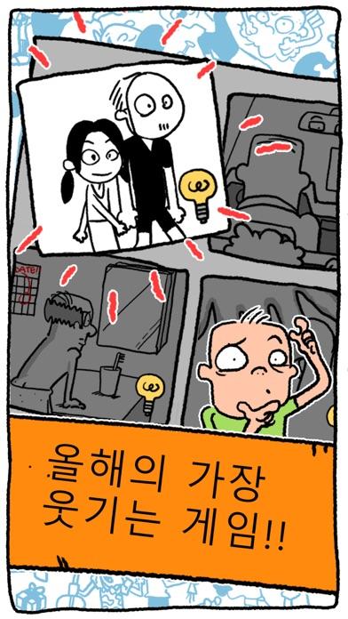 남자가 되는 법: 올바르게 행동하기 게임 스크린샷