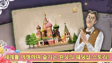 웨딩 메이트 : 리얼 웨딩 스토리 Game Screenshot