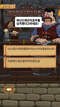 Good Knight Story 게임 스크린샷
