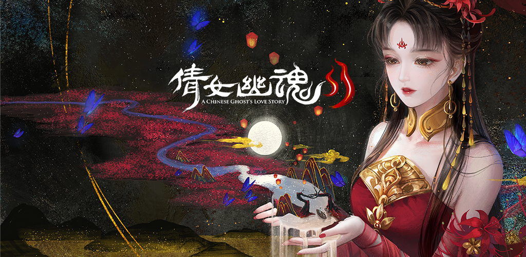 Banner of Китайская история о привидениях 2 1.3.0
