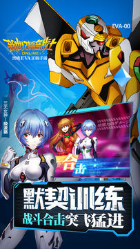 新世纪福音战士OL Game Screenshot