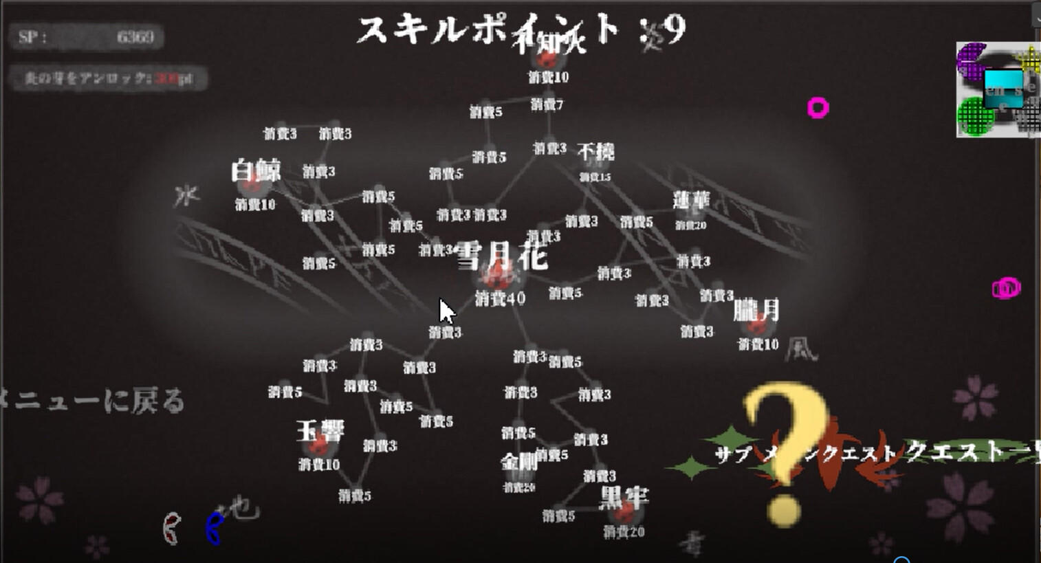 Screenshot of 殺陣物語