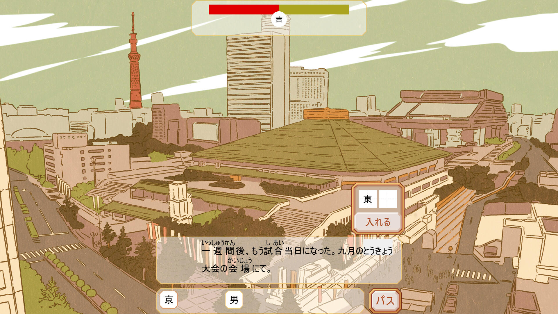 Kanji Combi: Yakuzumo ภาพหน้าจอเกม