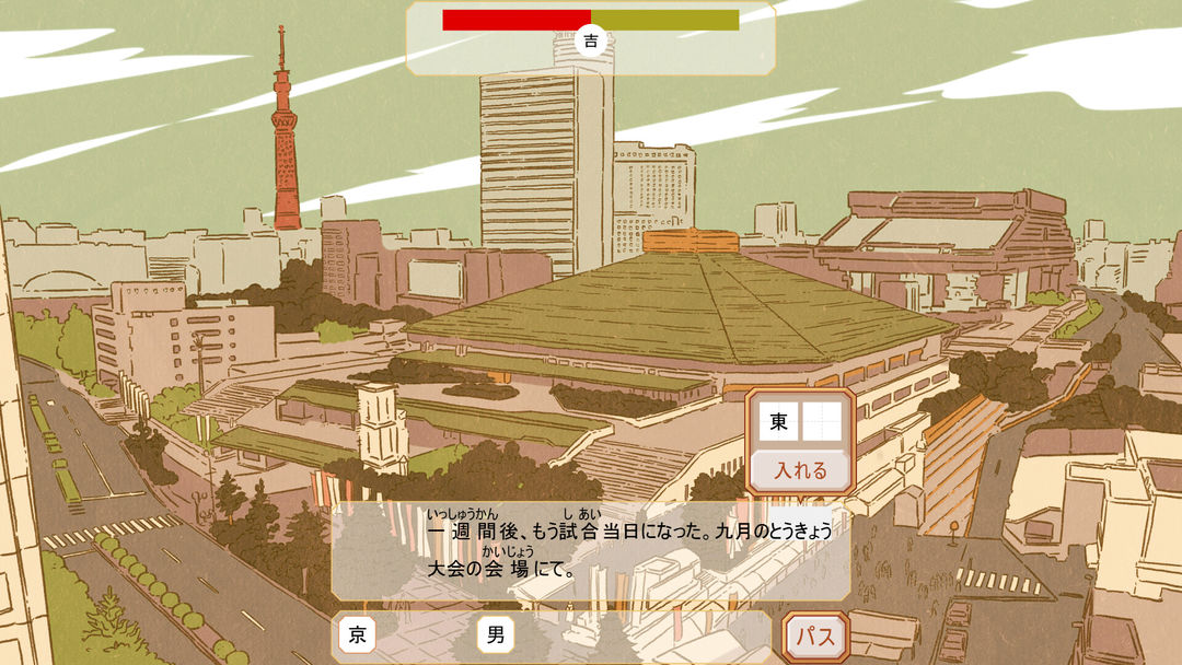 Screenshot of Kanji Combi: Yakuzumo