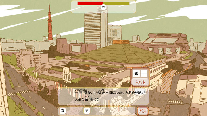 Screenshot 1 of Combinación de kanji: Yakuzumo 