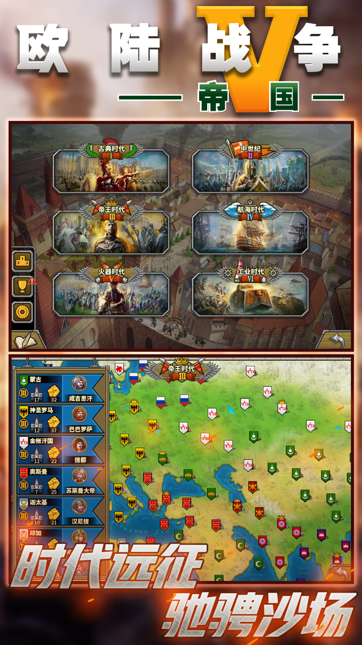 European War 5:Empire Game Screenshot