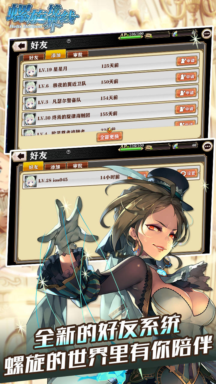 螺旋境界线 Game Screenshot