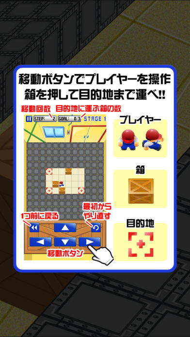 Screenshot of 激ムズ倉庫パズル100