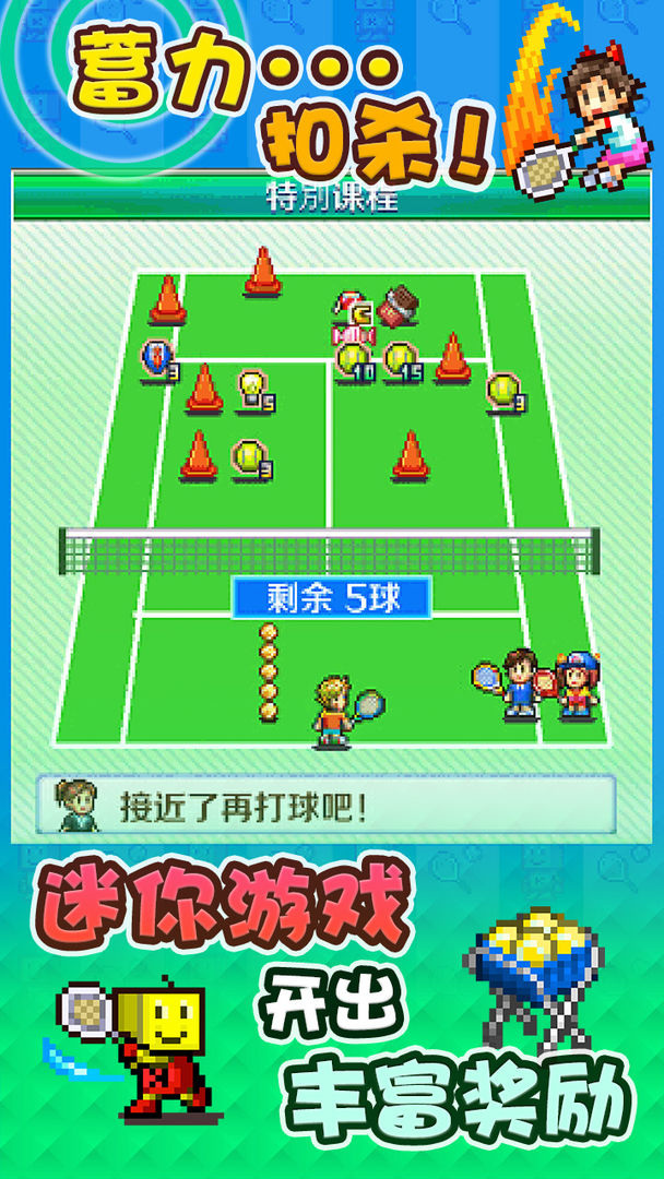 网球俱乐部物语 ภาพหน้าจอเกม