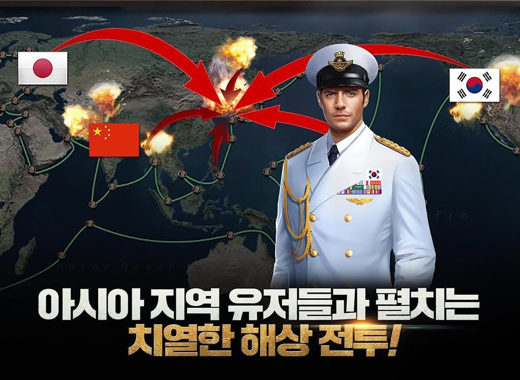 강철의함대:Ocean Overlord Game Screenshot