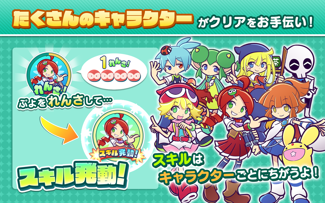 ぷよぷよ!!タッチ -ぷよっと爽快パズル 게임 스크린샷