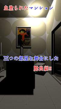Cuplikan Layar Game 脱出ゲーム アイツが殺しにやってくる