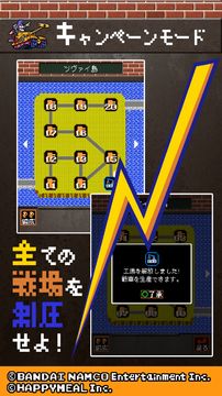 バトルシティ電撃作戦 オフライン Game Screenshot