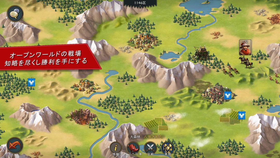 Screenshot of 王国と文明 - 人類の歴史を体験する旅