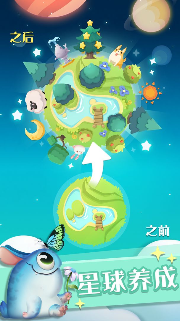 Screenshot of 喵星旅行