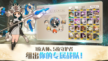 Guardian Chronicle Game Screenshot