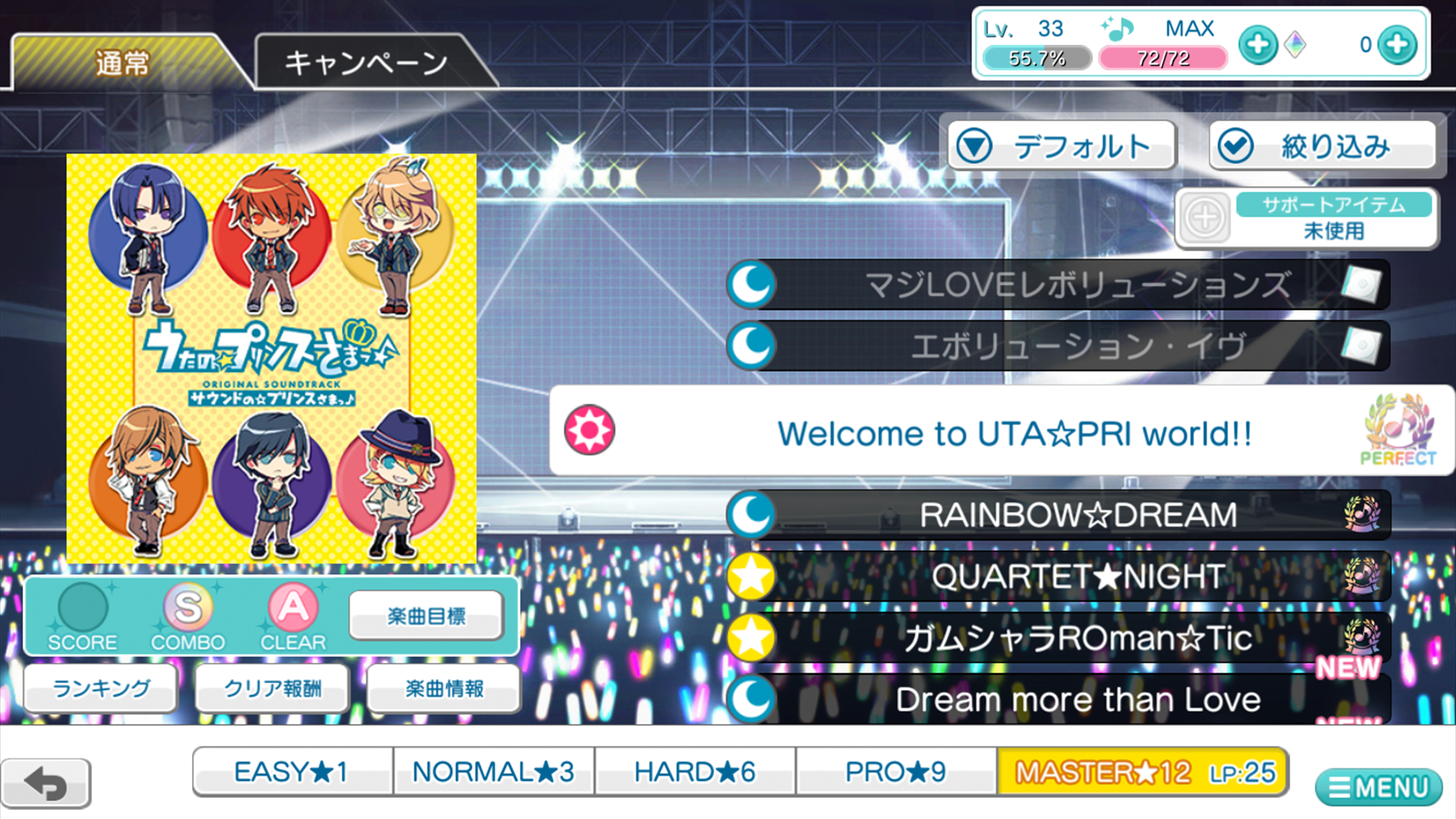 うたの☆プリンスさまっ♪ Shining Live 게임 스크린샷