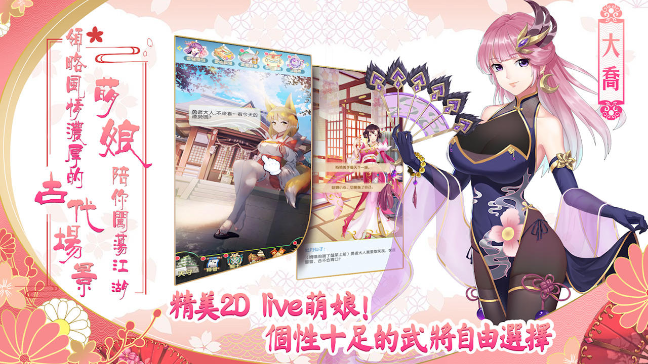 放置美少女 遊戲截圖