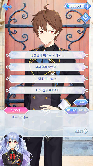 마법학교 - 시크릿레슨 Game Screenshot