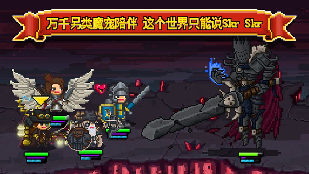 Screenshot of 勇者大乱斗（Bit Heroes）