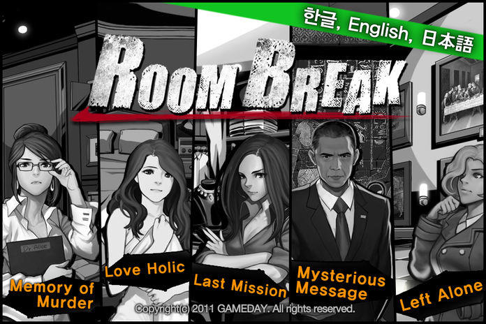 RoomBreak: 방탈출4! Game Screenshot