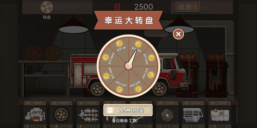 末世飙车 screenshot game