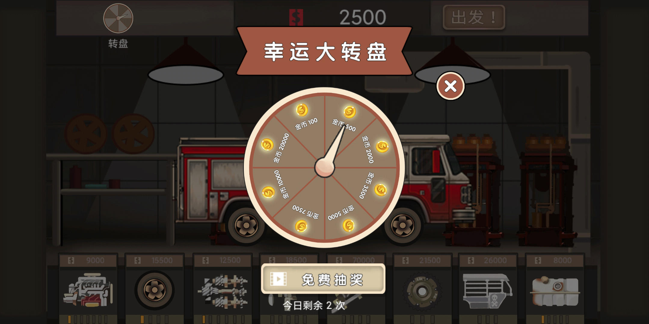 Cuplikan Layar Game 末世飙车