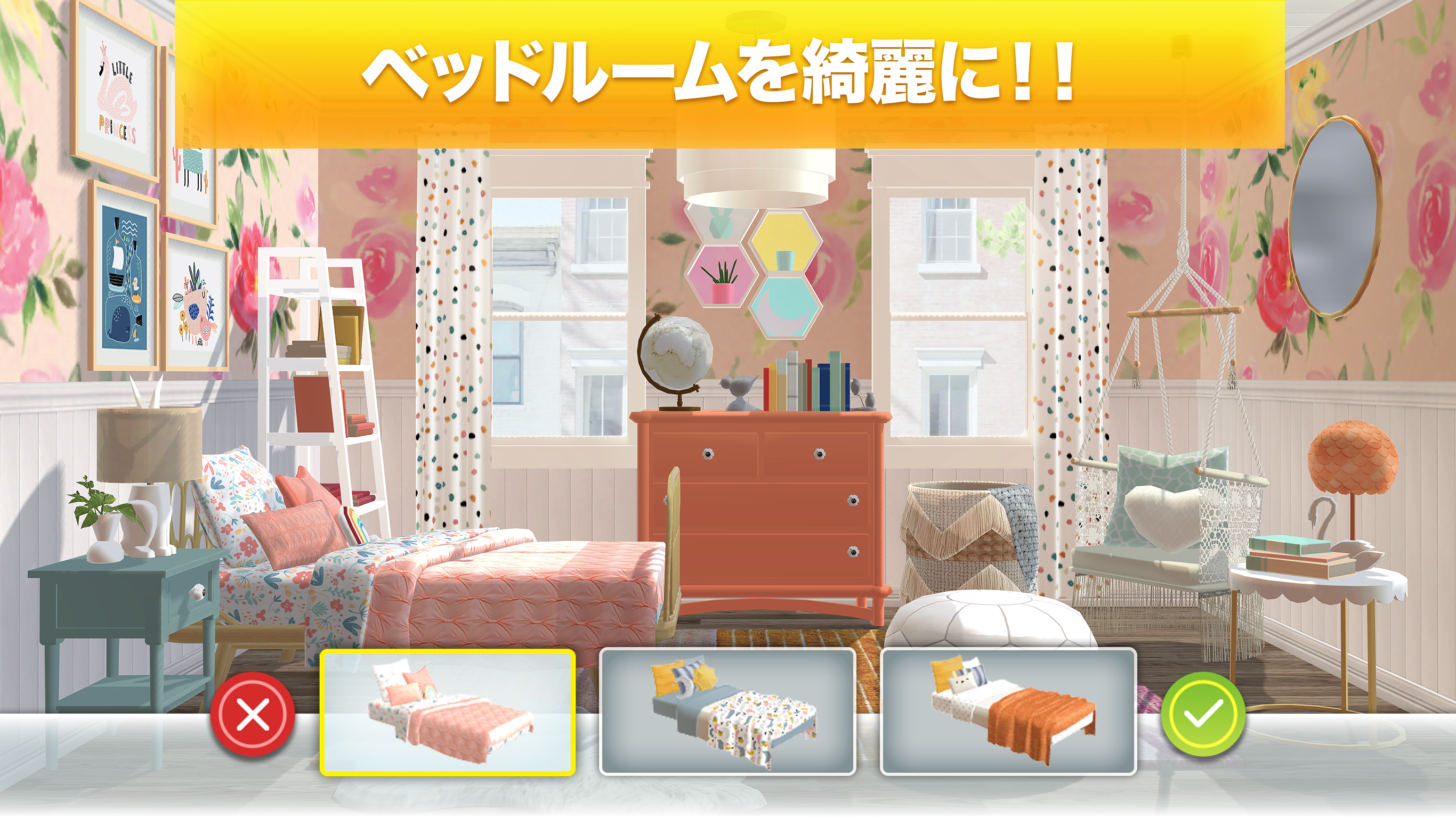 プロパティブラザーズホームデザイン ゲームのスクリーンショット