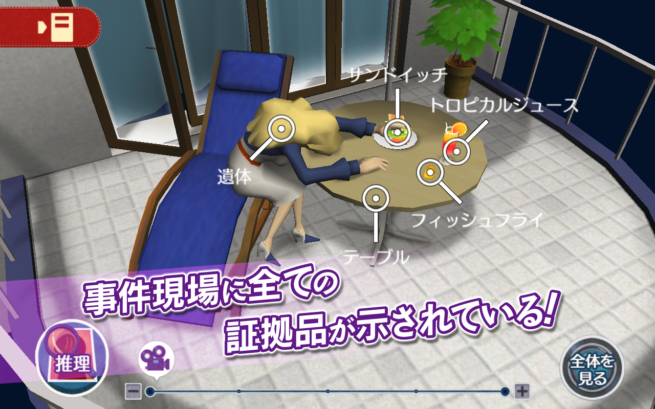 レイトンブラザーズ・ミステリールーム Game Screenshot