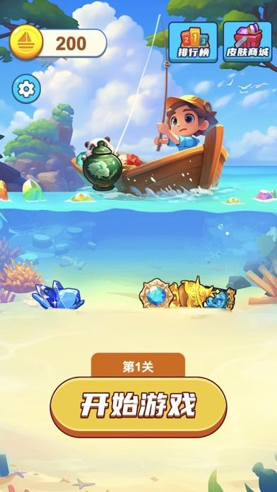 合成聚宝盆 Game Screenshot