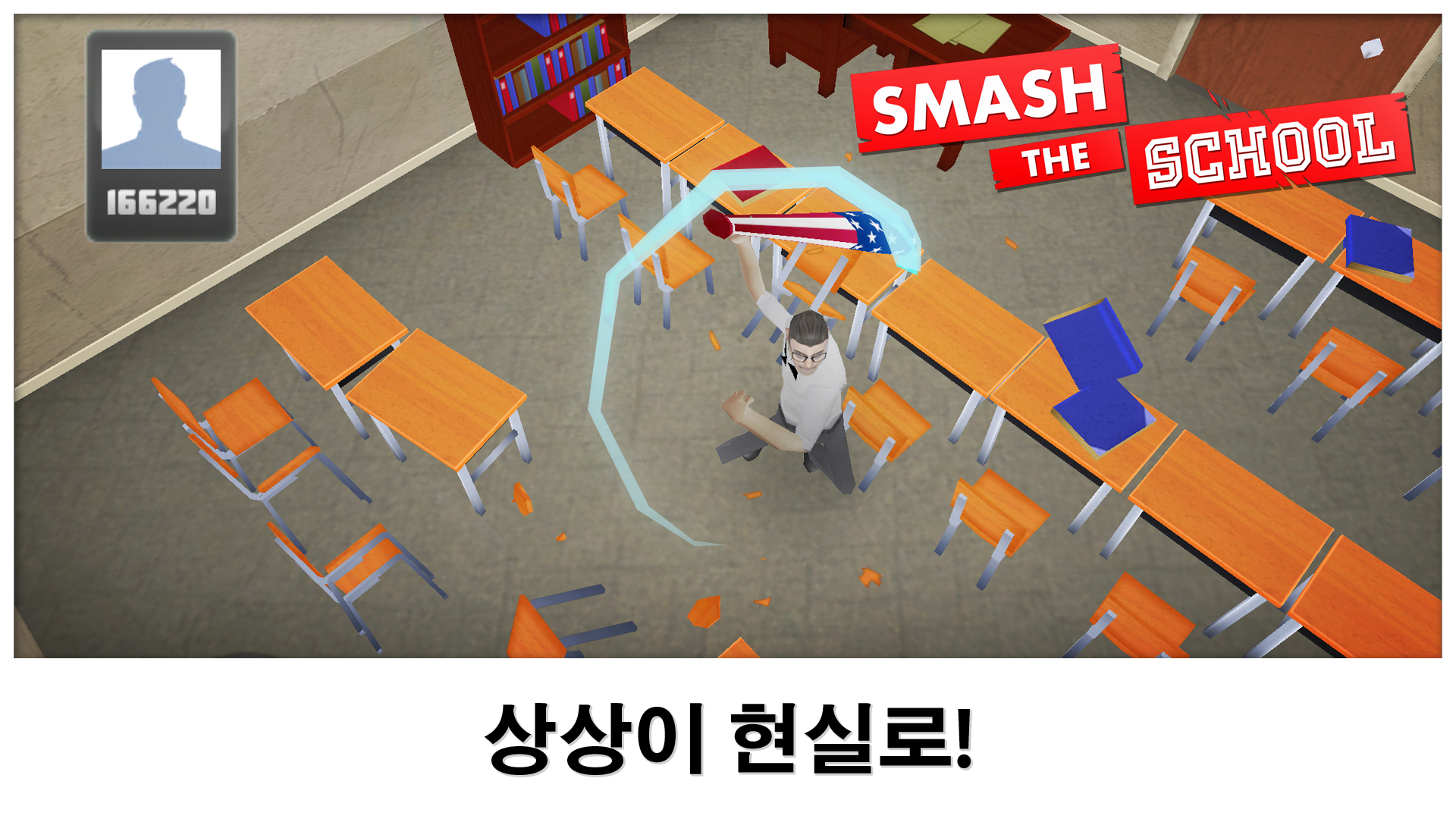 Screenshot 1 of Smash the School - 스트레스 해결! 