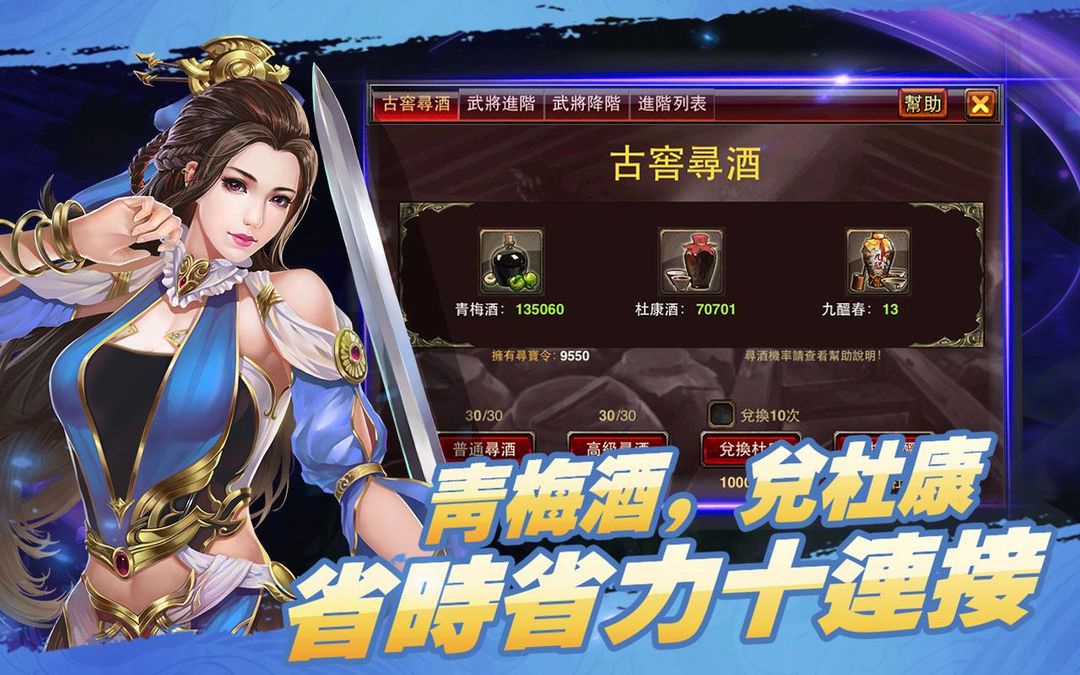 Efun-邪王傳 screenshot game