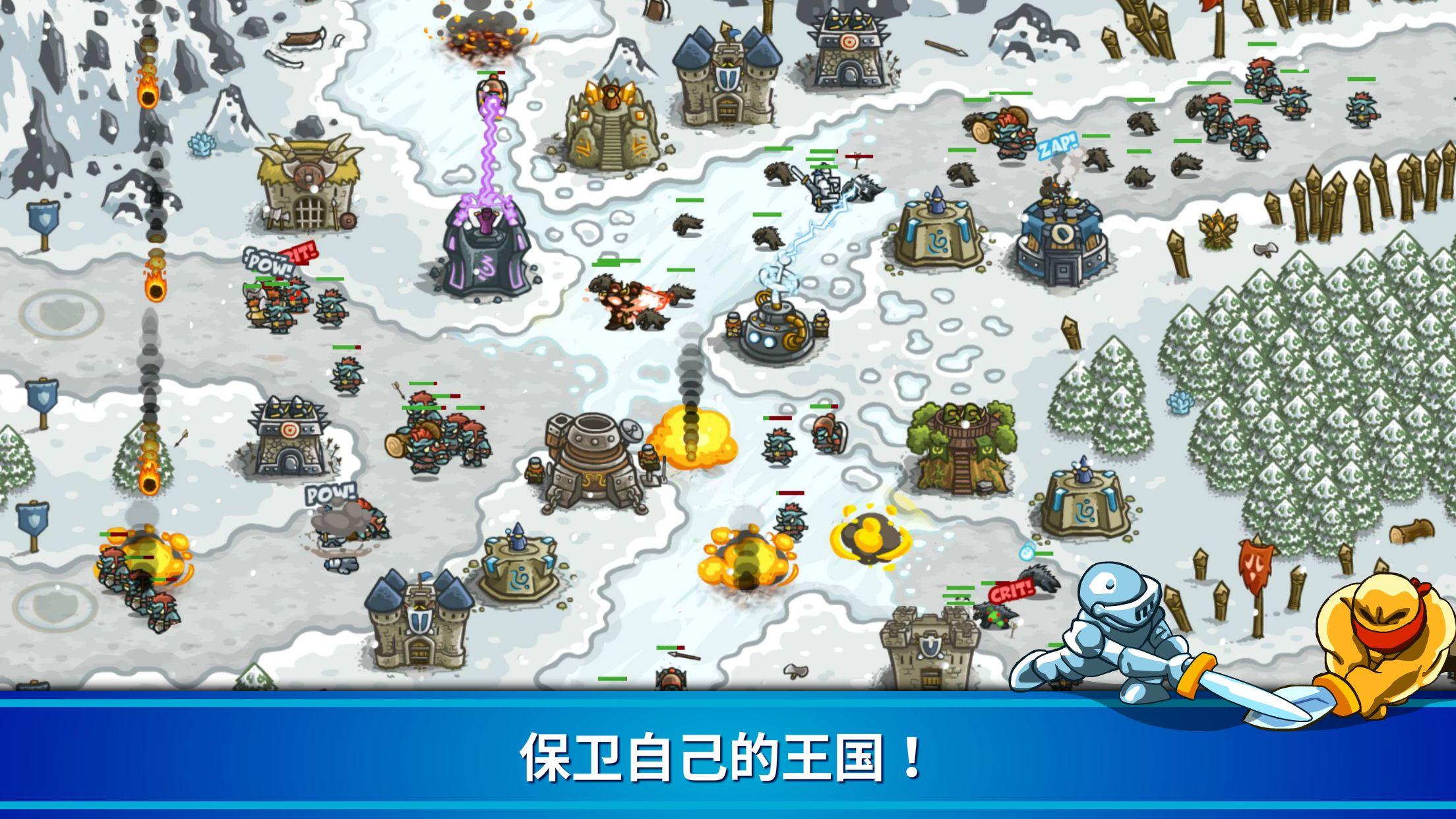 Kingdom Rush 塔防策略游戏：史诗英雄冒险 ภาพหน้าจอเกม