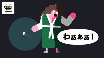 トッカ・ブー (Toca Boo) ゲームのスクリーンショット