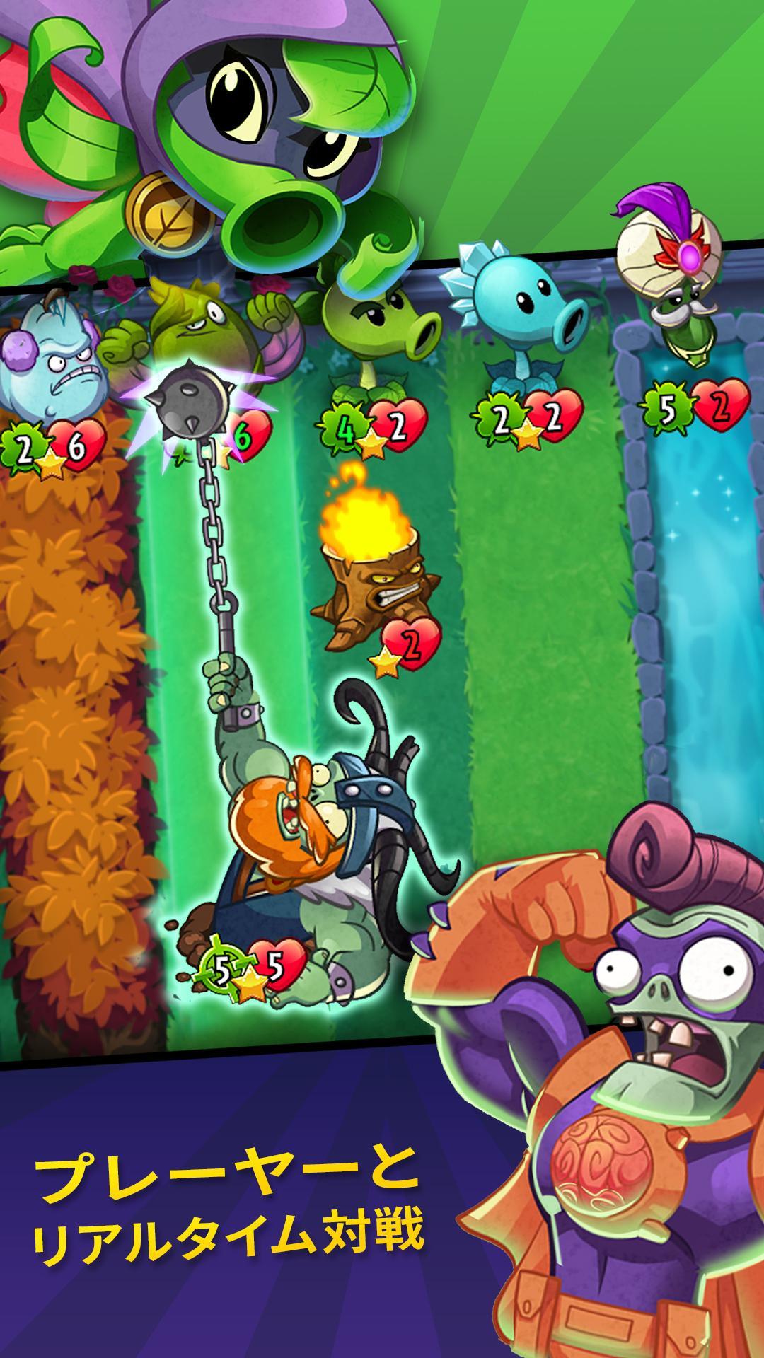 プラントvs. ゾンビ  ヒーローズ ゲームのスクリーンショット