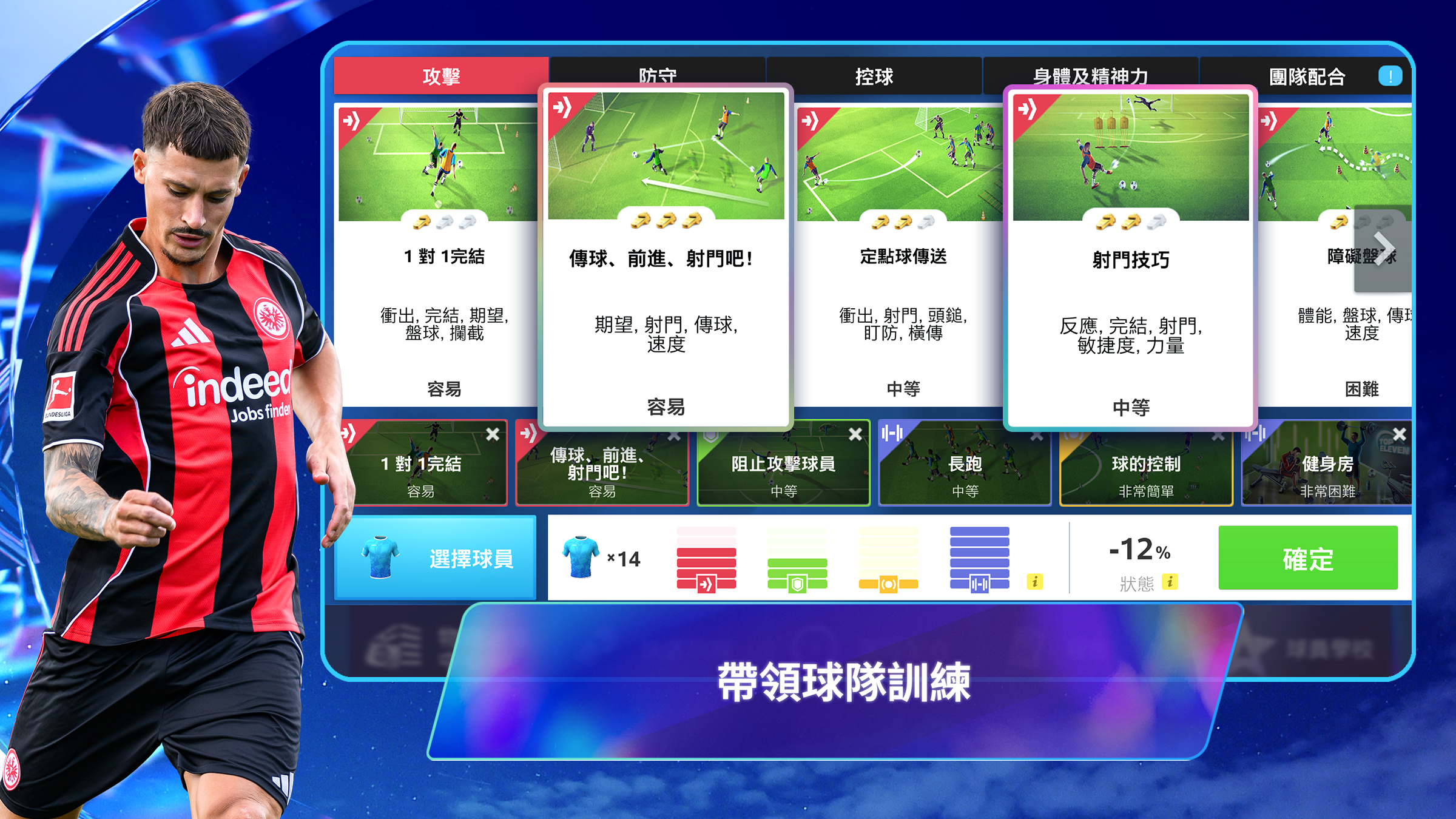 Top Eleven 2026：成為全球最佳足球領隊 遊戲截圖