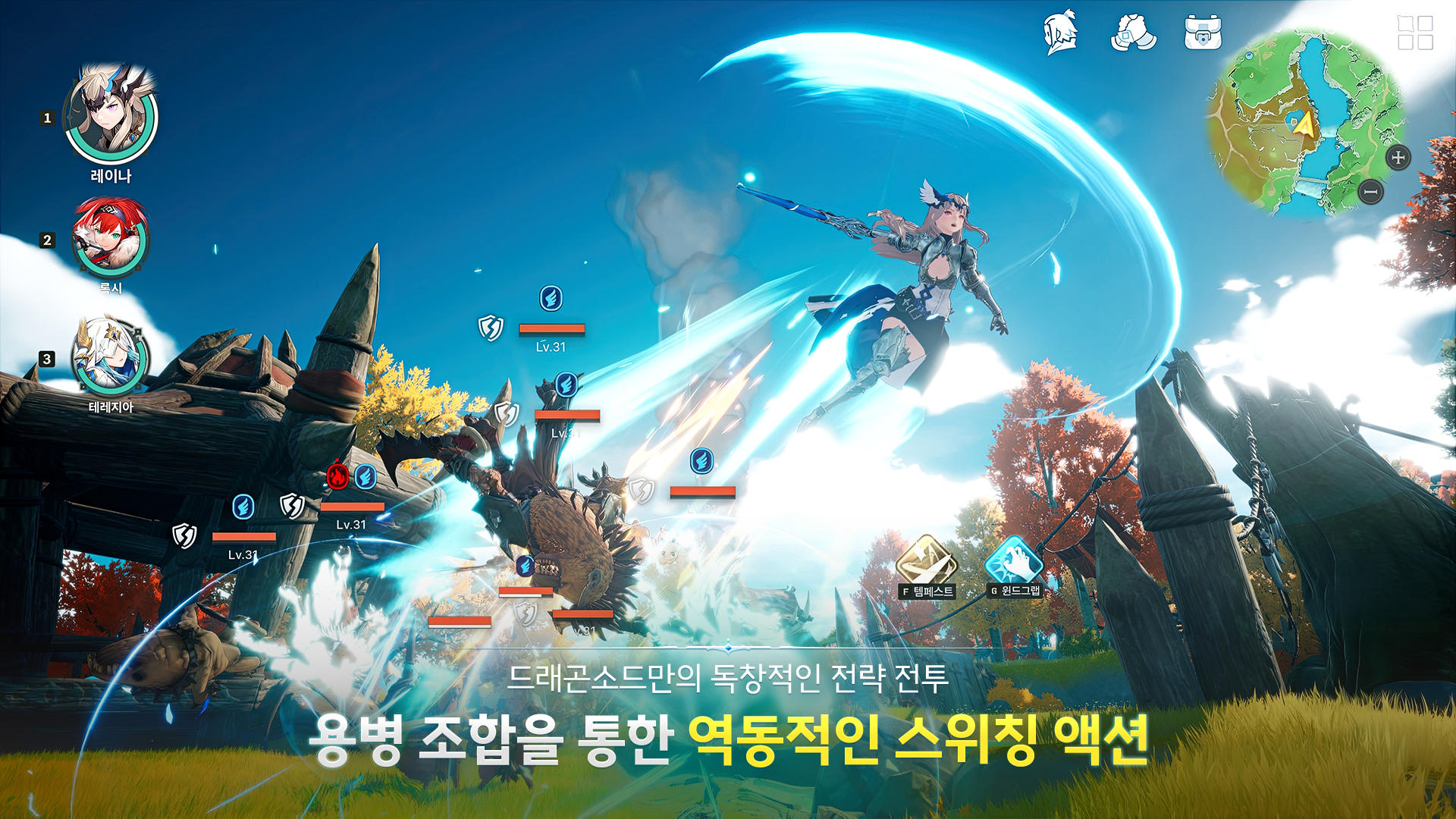 드래곤소드 Game Screenshot