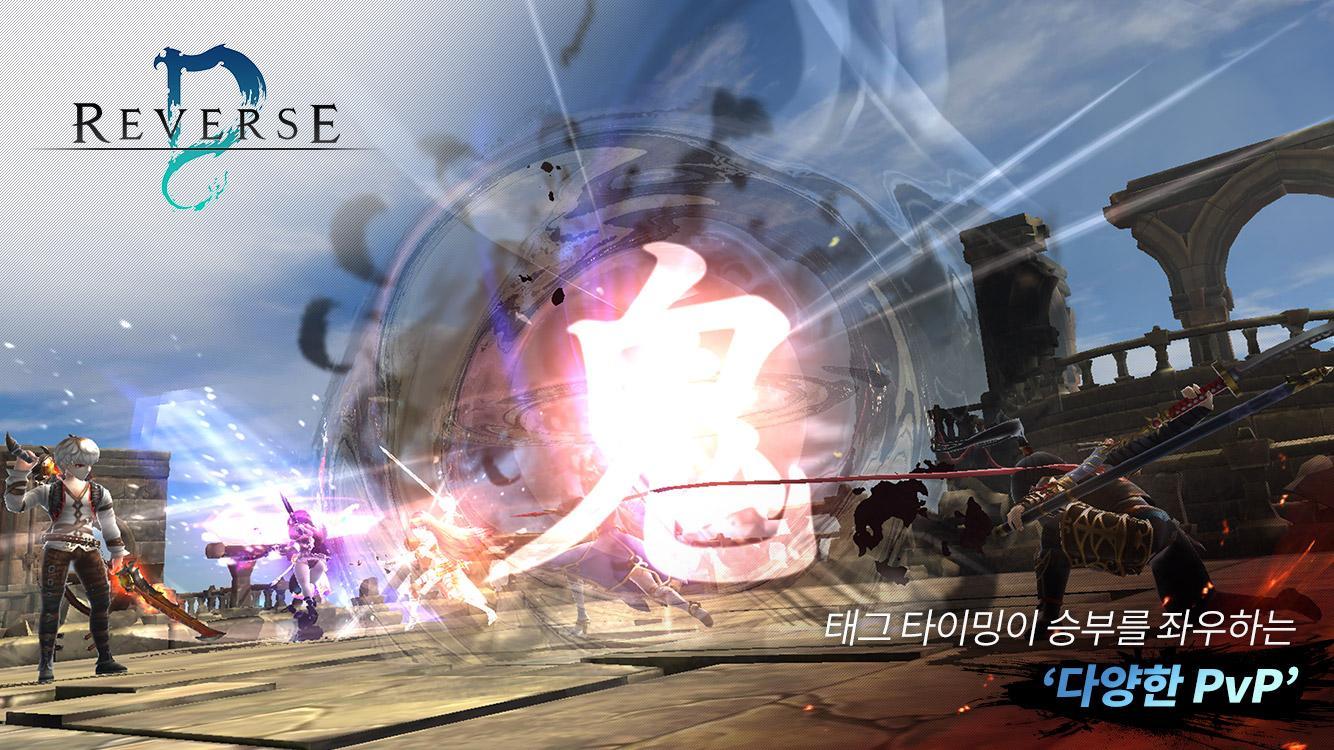 리버스D Game Screenshot