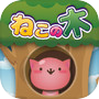 Cat Tree:unicursal figure game