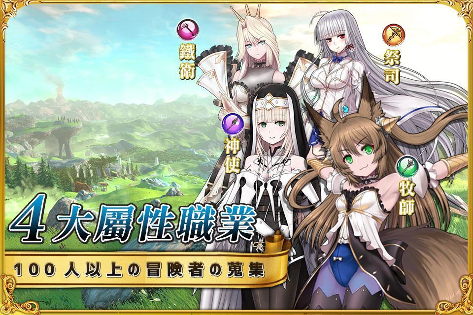 永恆戰紀：巔峰對決 Game Screenshot