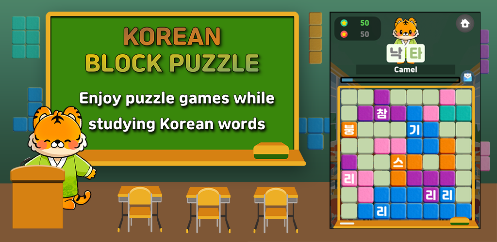 Banner of Korean Block Puzzle 