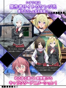 トリニティセブン -夢幻図書館と第7の太陽- ภาพหน้าจอเกม