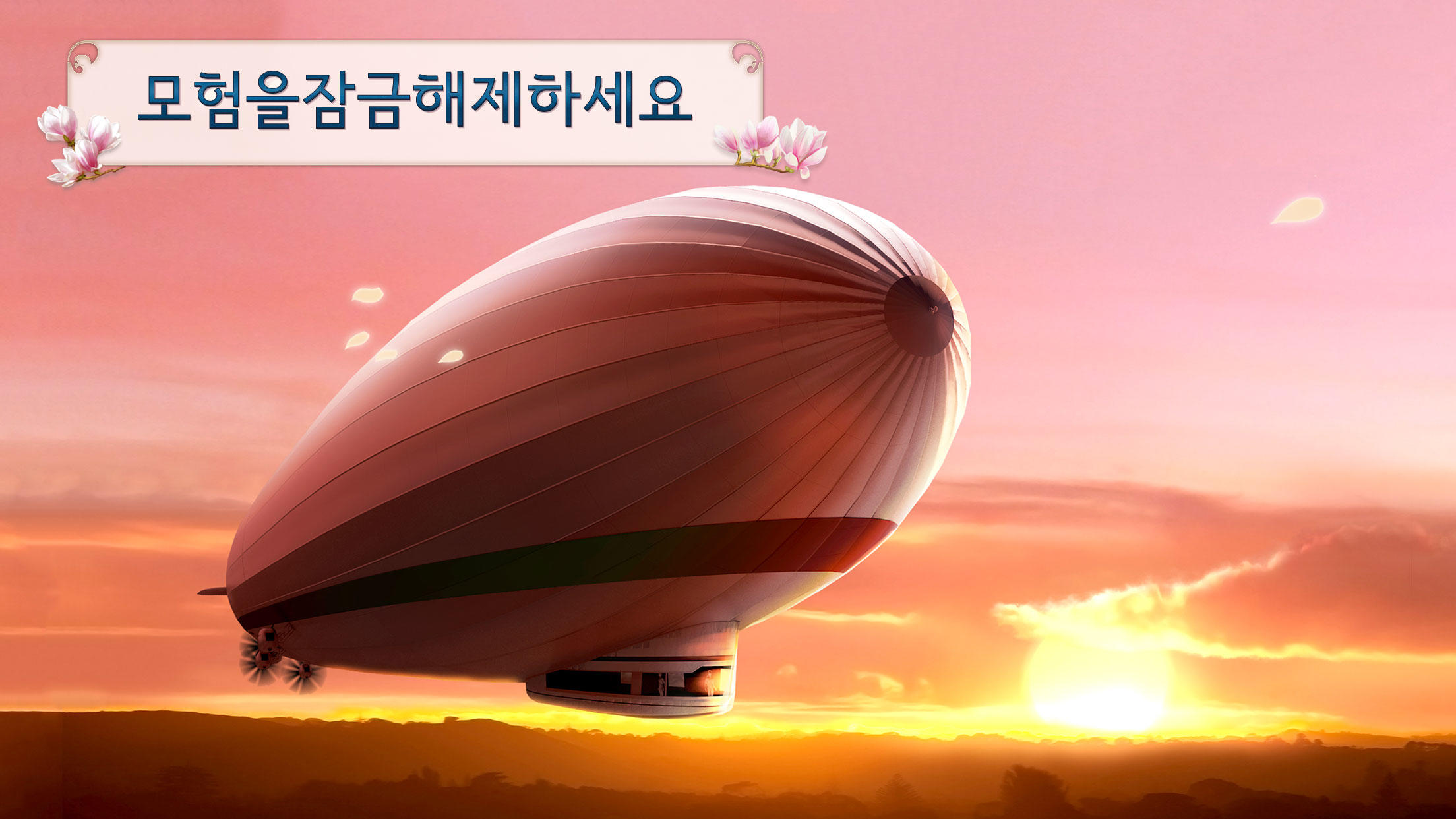 펄의 모험 - 숨은그림찾기 게임 게임 스크린샷