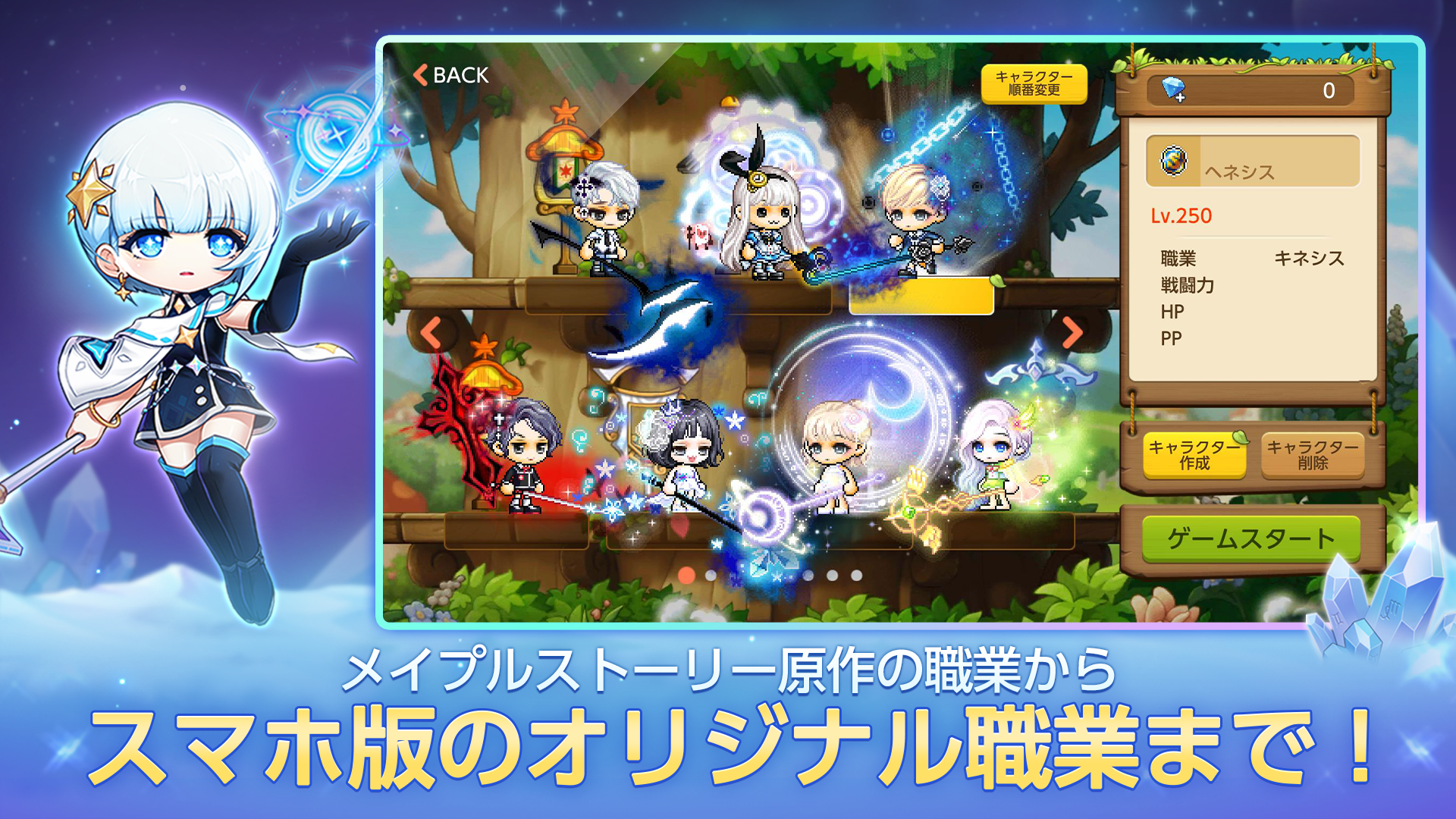 メイプルストーリーM 協力マルチプレイ/MMORPG ภาพหน้าจอเกม