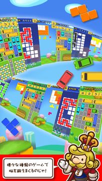 脳トレパズル王国 ภาพหน้าจอเกม